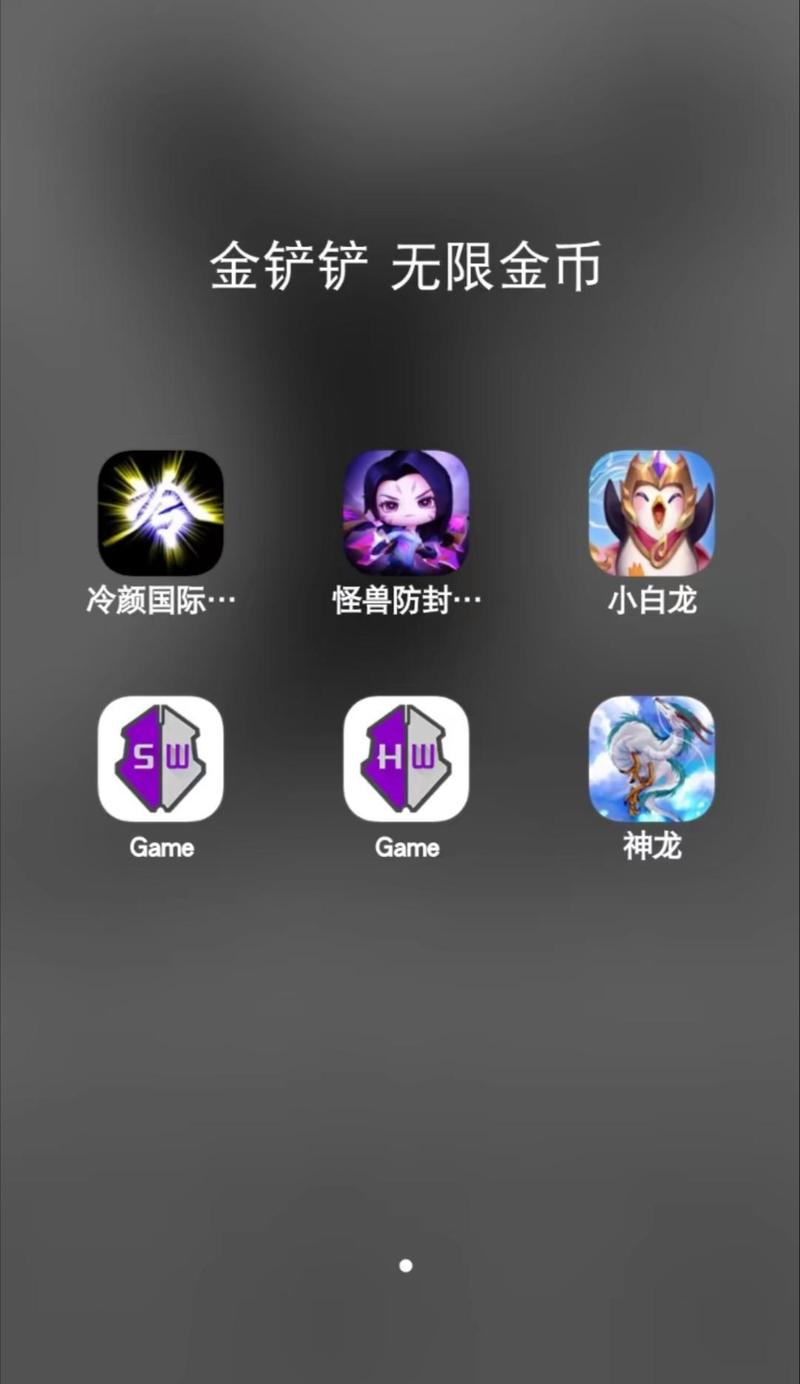小白龙金铲铲辅助永久vip版截图