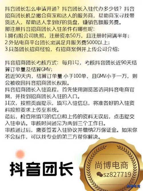 抖商联盟赚钱是真的吗还是假的截图