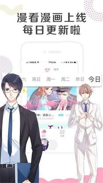 53漫画免费版免费阅读截图