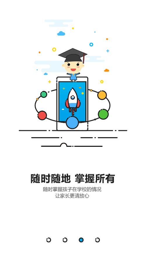 锦州教育云平台登录截图