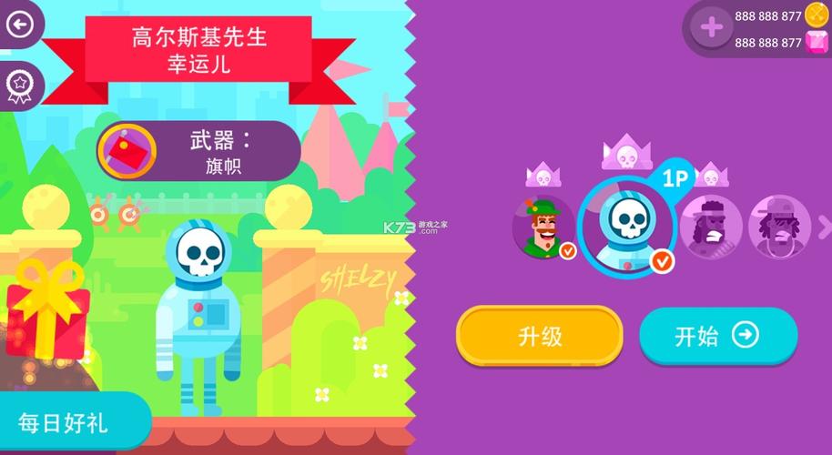 弓箭手大作战破解版无限金币钻石页面无弹窗截图