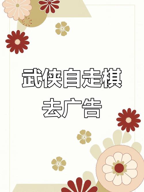武侠自走棋免广告版游戏截图
