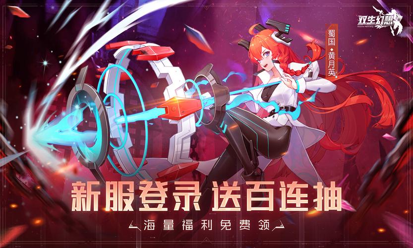 双生幻想官服入口清爽版图标