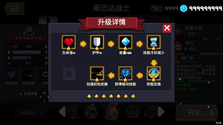元气骑士内置菜单中文破解版缩略图