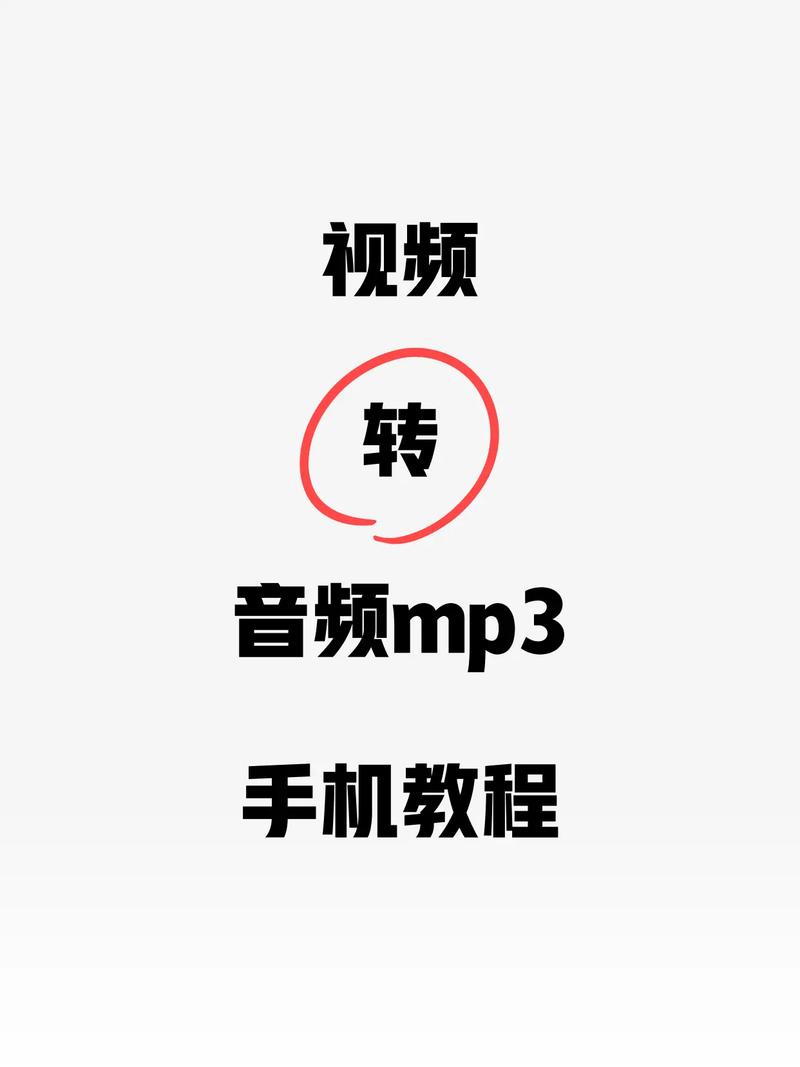 视频转音频mp3截图