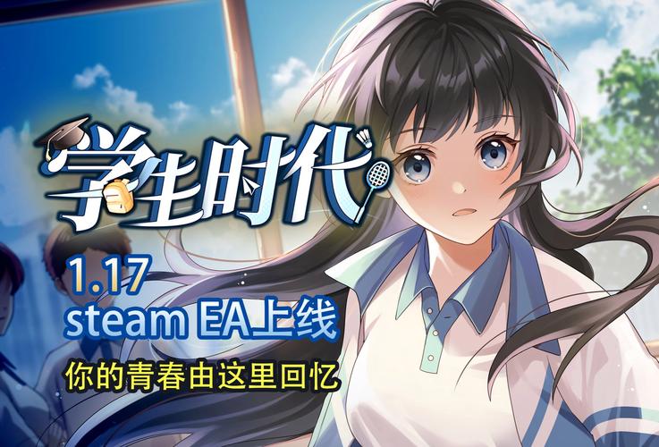 学生时代破解版截图