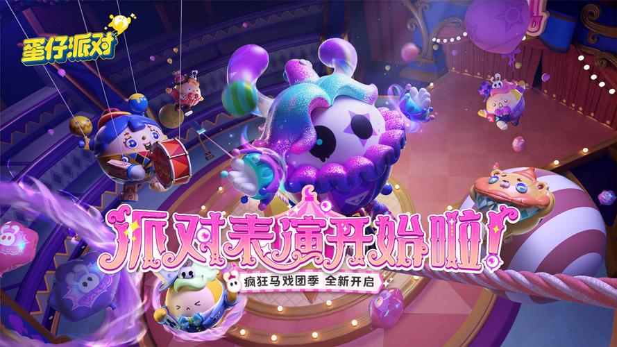 蛋仔派对MOD作弊菜单辅助器无限制版截图