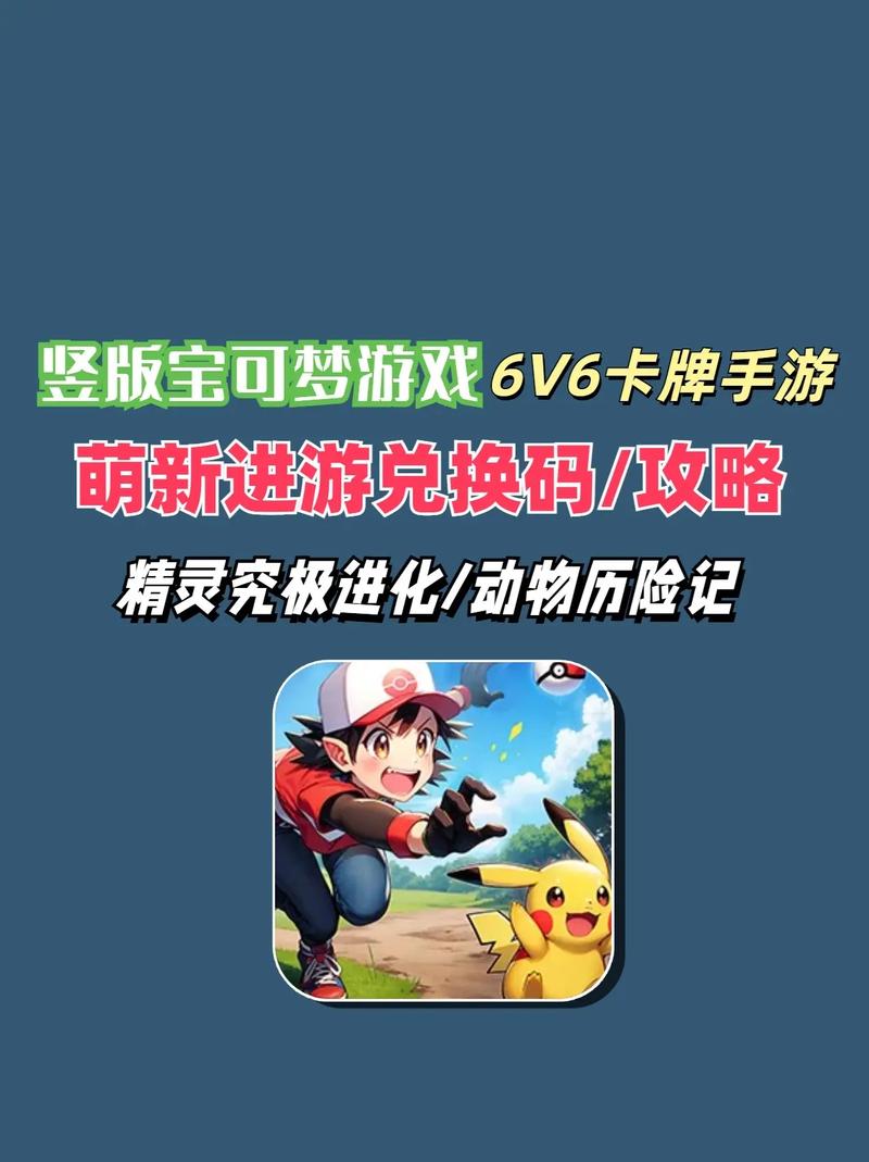 宝可梦破解版游戏内购破解版手机版贺岁版截图