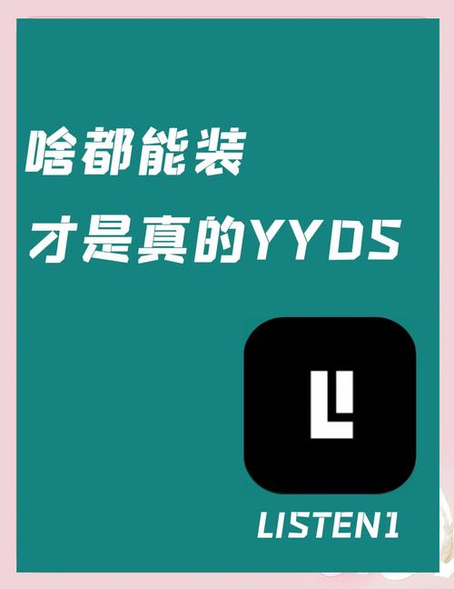 listen1破解版安卓版开挂辅助截图