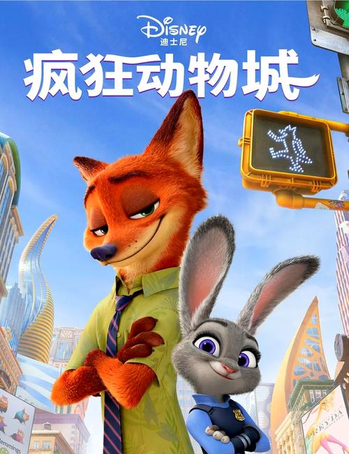 疯狂动物城地址破解版截图