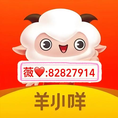 小羊羊游戏破解版月卡截图