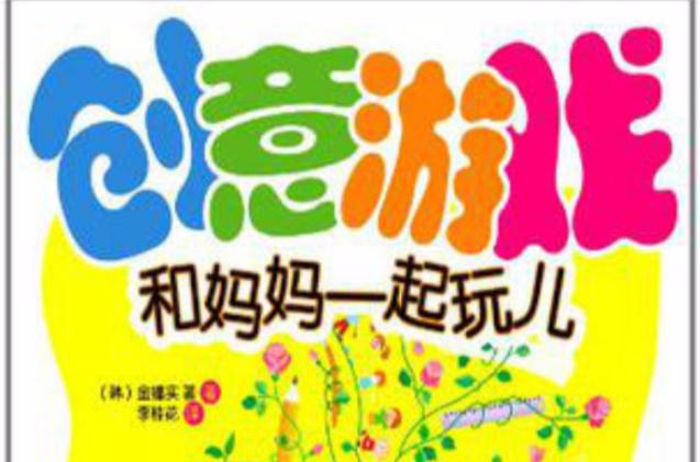 和妈妈去郊游游戏专业版截图