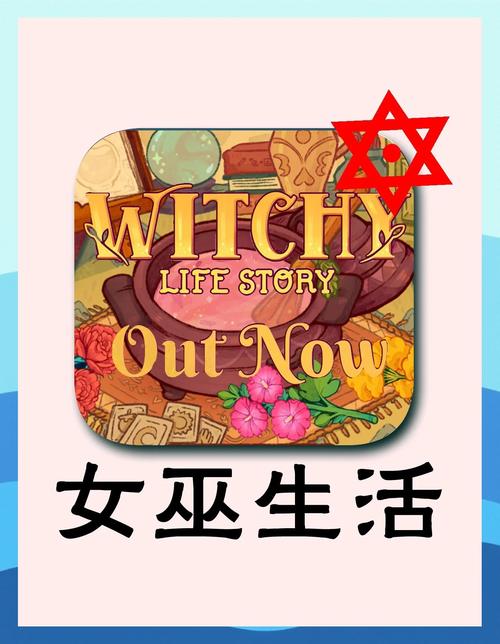 可爱女巫2游戏安卓中文截图