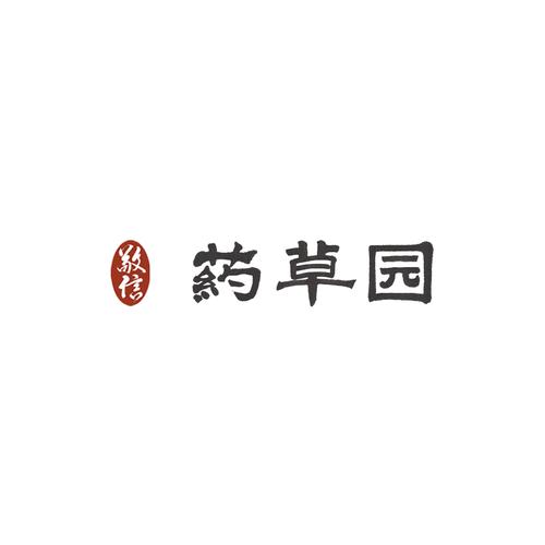 山间药园无广告版截图
