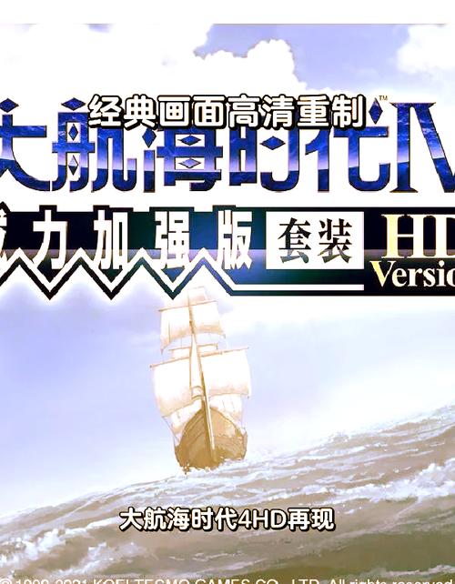 大航海时代4破解版内置菜单截图