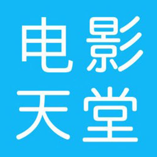 迅雷电影天堂高清版截图