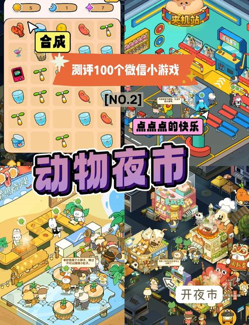 动物夜市游戏破解版无限金币2022免费版图标