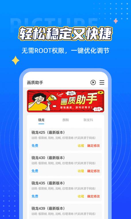 王者小助手120帧软件赚红包版截图