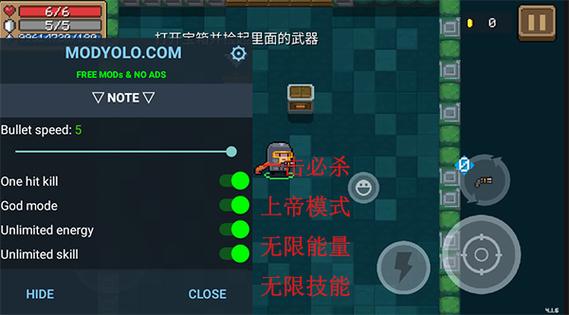 soulknight无邪内置作弊菜单破解版永久VIP截图