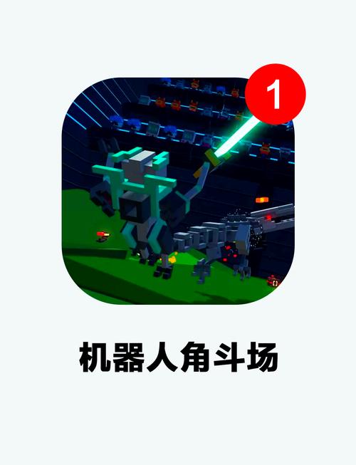 机器人角斗场开挂版加速永久图标