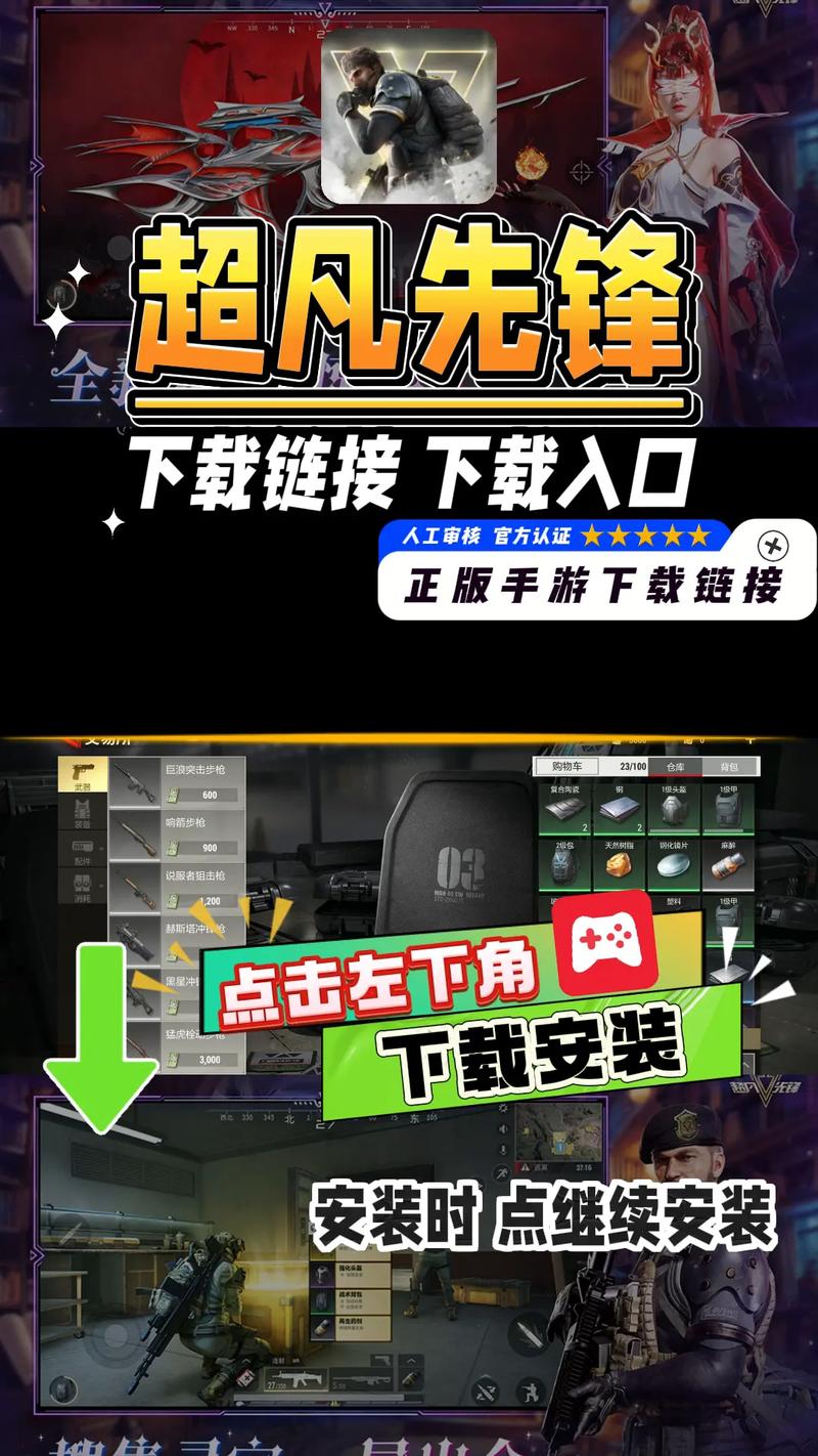 超凡先锋辅助器直装版完美版截图