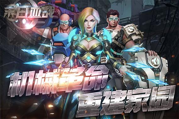 末日血战无限钻石无限金币缩略图