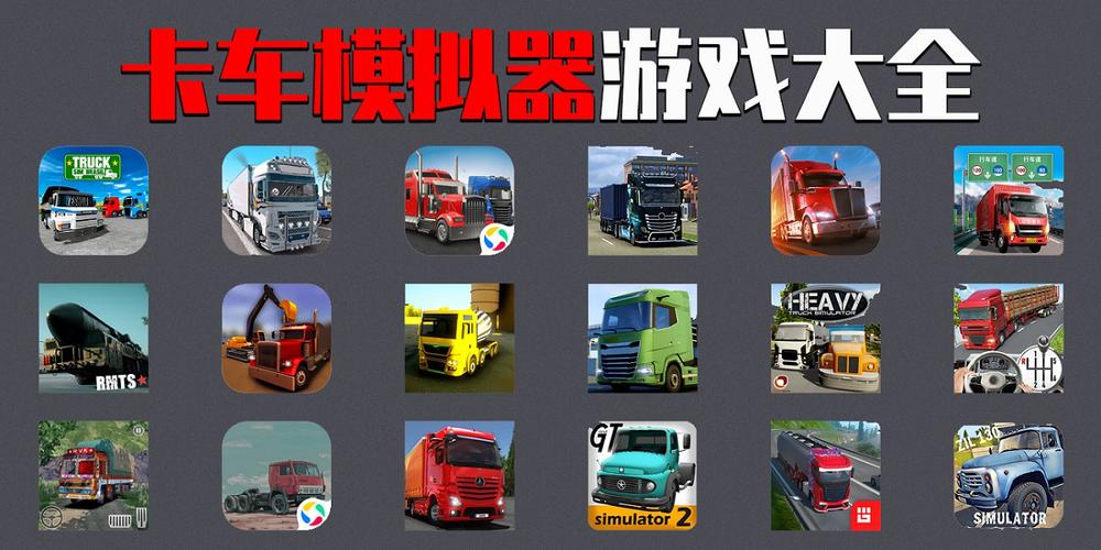 卡车模拟器停车游戏vip截图