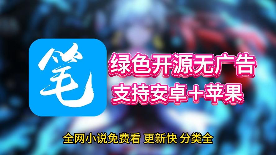 笔趣阁无广告破解版2022免升级无限金币版图标