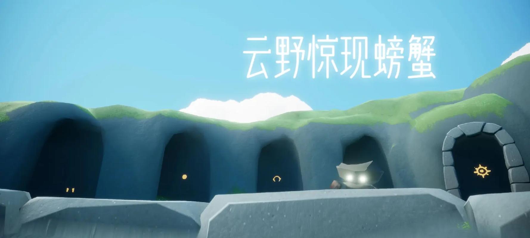 光遇小螃蟹辅助器极速版2023截图