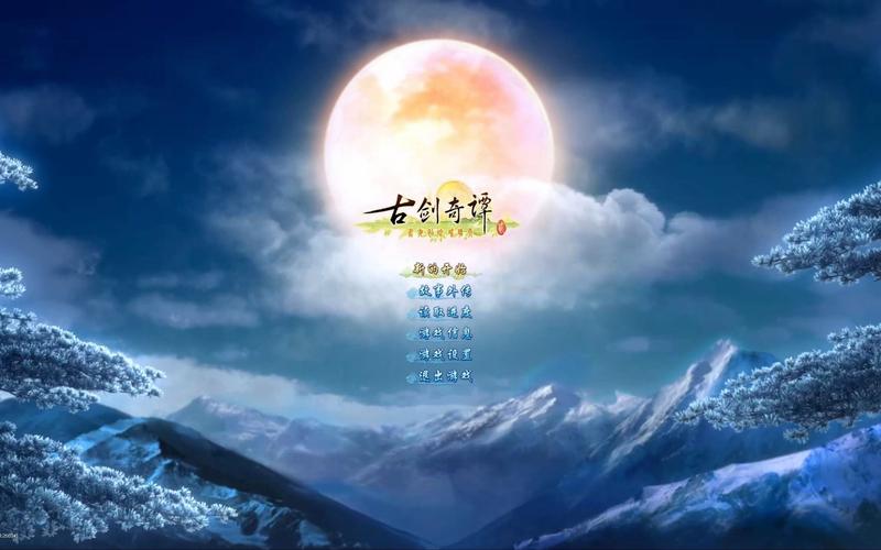 古剑奇谭2单机破解无广告安装截图