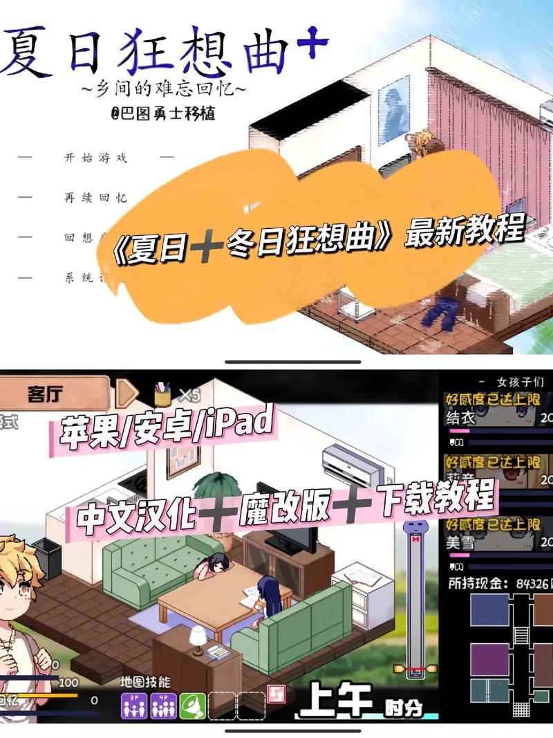 夏日狂想曲有补丁无限阅读币版截图