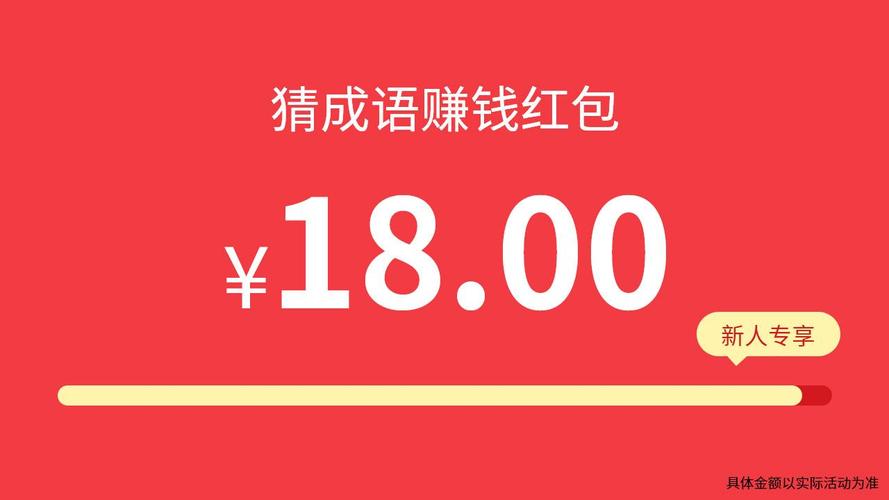 多多成语领红包赚钱版缩略图