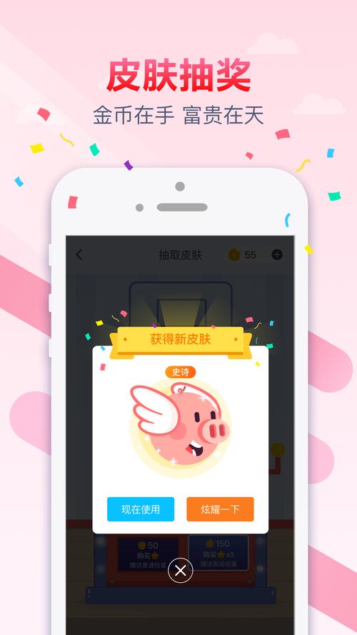 跳跳球赚钱软件内购版截图