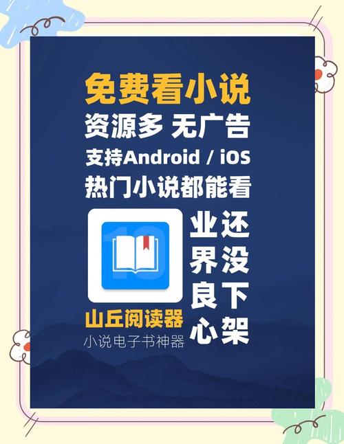 小说侠免费电子书app蓝色版无广告免费截图