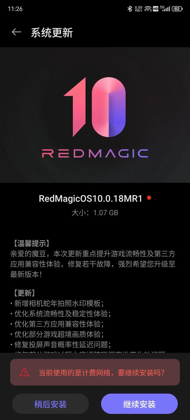 红米手机游戏魔盒截图