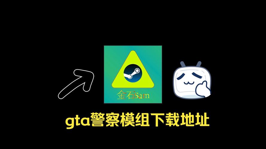 gta警察模组截图