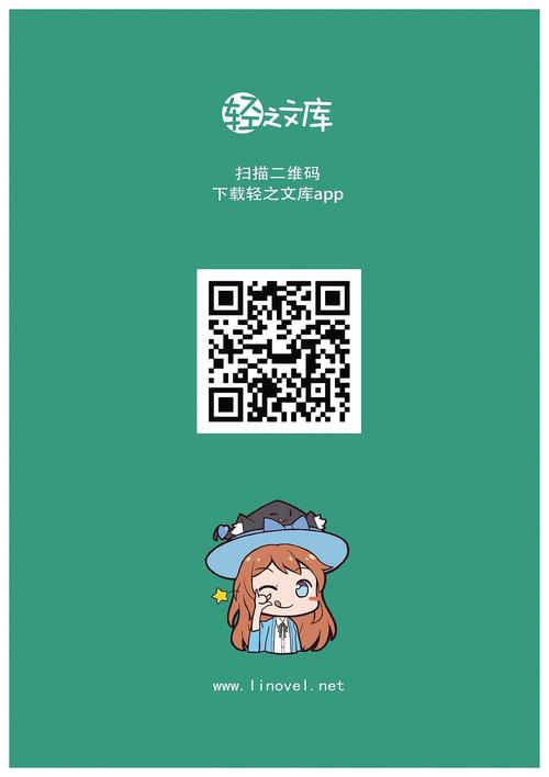 轻之文库app官方安装截图