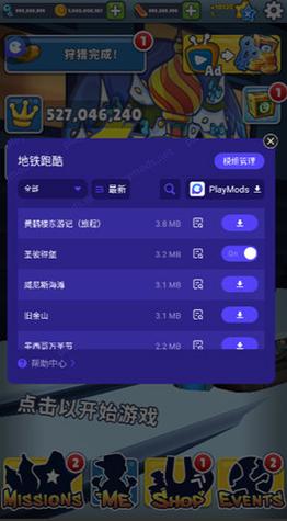 subwaysurf雪地黑客menu作弊菜单截图