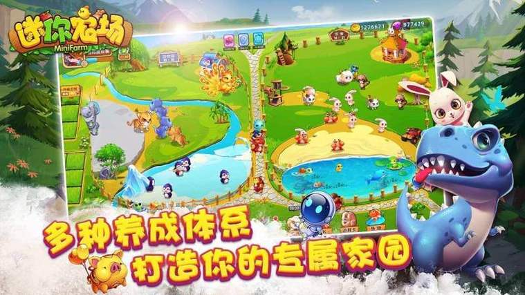 迷你农场电视版安装免广告截图