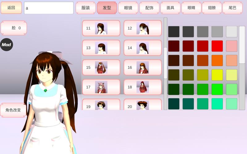 樱花校园无广告解锁衣服无限金币看书版截图