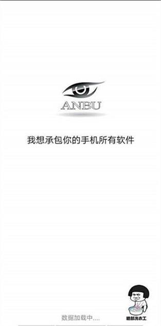 暗部共享官网入口截图