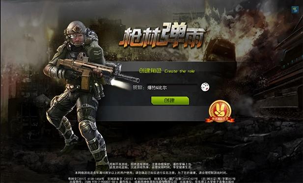 枪林弹雨游戏手机版无限金币截图