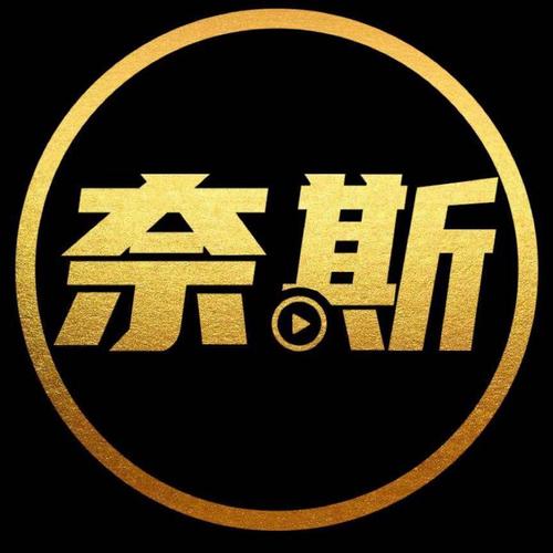 奈斯视频登录入口截图