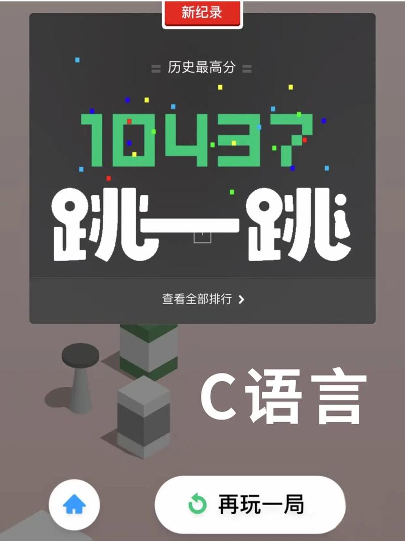 2021微信跳一跳辅助免费版苹果无广告纯净版缩略图