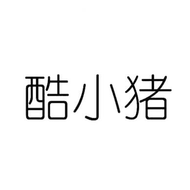 小猪酷跑赚钱版免费高清影视无收费截图