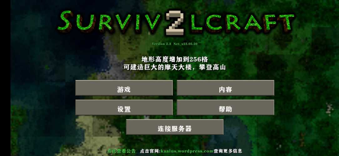 生存战争联机版中文版截图