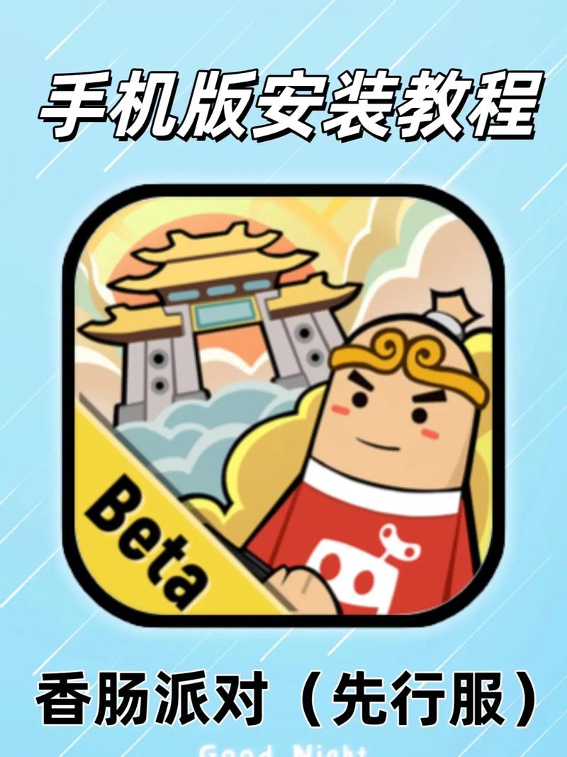 香肠派对辅助手机免费版手机版截图
