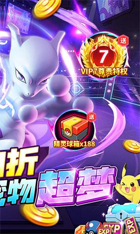 口袋精灵2单机破解版破解版截图