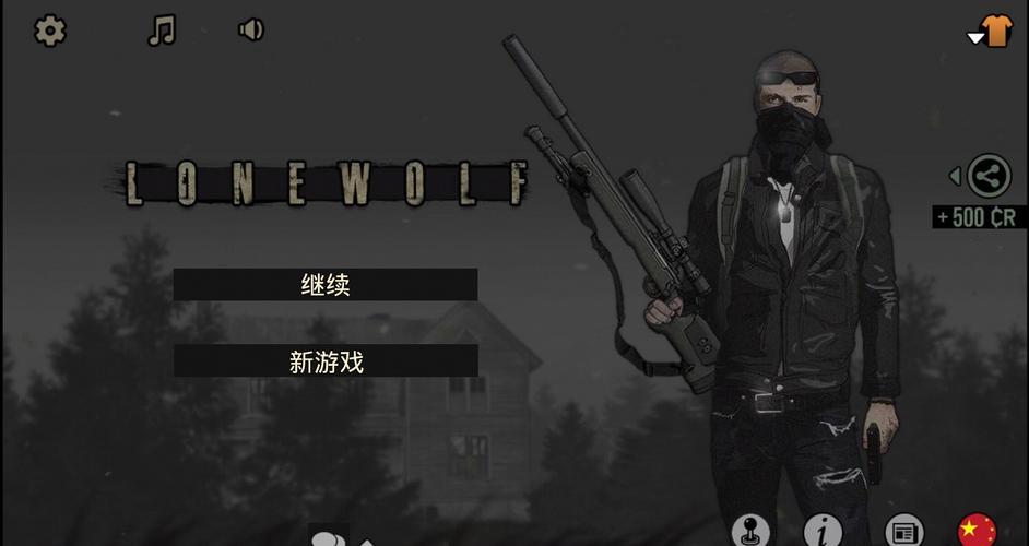 独狼游戏破解版中文内置菜单截图