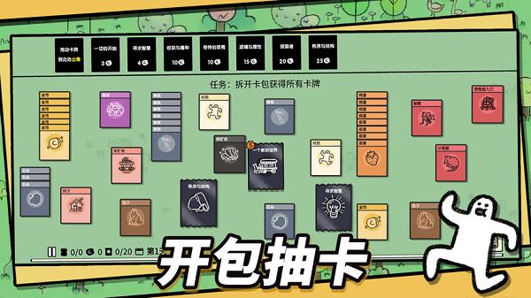 堆叠大陆破解版内置菜单2022最新无广告截图